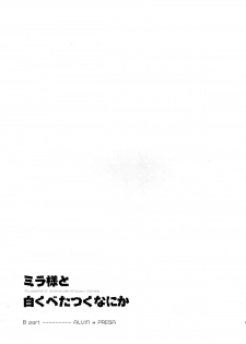 [Todd Special (Todd Oyamada)] Milla-sama to Shiroku Betatsuku Nanika | Mira-sama and the White, Sticky Substance (Tales of Xillia) [English] {doujin-moe.us} [Digital] - page 22