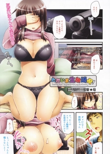 [Hijiri Tsukasa] Tadaima Namahousouchuu! (COMIC Megamilk Vol.18) - page 1