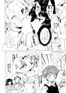 [Yuiga Naoha] 4P Houteishiki (COMIC P Flirt Vol.10 2011-04) - page 10