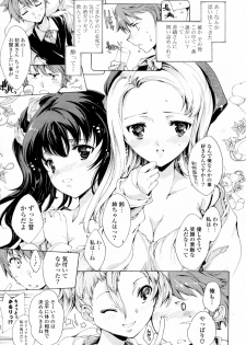 [Yuiga Naoha] 4P Houteishiki (COMIC P Flirt Vol.10 2011-04) - page 13