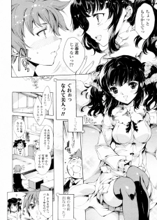 [Yuiga Naoha] 4P Houteishiki (COMIC P Flirt Vol.10 2011-04) - page 6