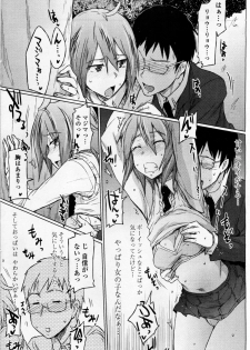 [Higata Akatsuki] Tsurime Kanojo wa Tennenkei. (COMIC Penguin Club Sanzokuban 2011-08) - page 10