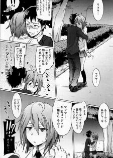 [Higata Akatsuki] Tsurime Kanojo wa Tennenkei. (COMIC Penguin Club Sanzokuban 2011-08) - page 8