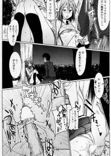 [Higata Akatsuki] Tsurime Kanojo wa Tennenkei. (COMIC Penguin Club Sanzokuban 2011-08) - page 14