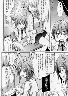 [Higata Akatsuki] Tsurime Kanojo wa Tennenkei. (COMIC Penguin Club Sanzokuban 2011-08) - page 3