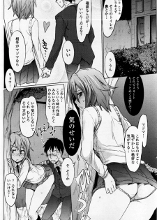 [Higata Akatsuki] Tsurime Kanojo wa Tennenkei. (COMIC Penguin Club Sanzokuban 2011-08) - page 9