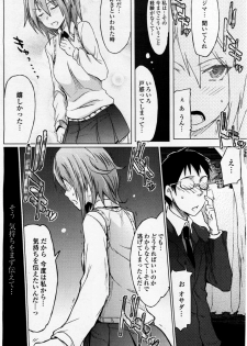 [Higata Akatsuki] Tsurime Kanojo wa Tennenkei. (COMIC Penguin Club Sanzokuban 2011-08) - page 5
