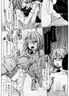 [Higata Akatsuki] Tsurime Kanojo wa Tennenkei. (COMIC Penguin Club Sanzokuban 2011-08) - page 15