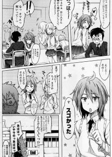 [Higata Akatsuki] Tsurime Kanojo wa Tennenkei. (COMIC Penguin Club Sanzokuban 2011-08) - page 20