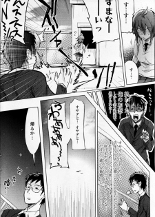 [Higata Akatsuki] Tsurime Kanojo wa Tennenkei. (COMIC Penguin Club Sanzokuban 2011-08) - page 2