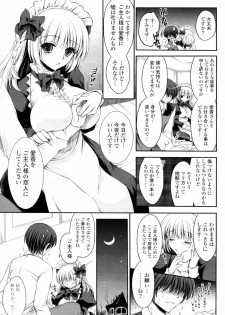 [Cesar] Maid-sama to Danna-san (COMIC Potpourri Club 2011-04) - page 3