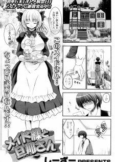 [Cesar] Maid-sama to Danna-san (COMIC Potpourri Club 2011-04) - page 1