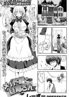 [Cesar] Maid-sama to Danna-san (COMIC Potpourri Club 2011-04)