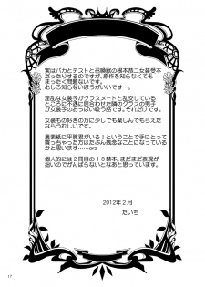 [Haikibutsu (Daichi)] Danshi Oppai ~Otokonoko-tachi no Ikenai Asobi~ (Baka to Test to Shoukanjuu) [Digital] - page 16