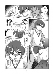 [Haikibutsu (Daichi)] Danshi Oppai ~Otokonoko-tachi no Ikenai Asobi~ (Baka to Test to Shoukanjuu) [Digital] - page 4