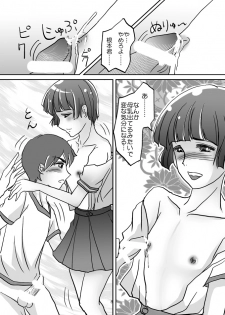 [Haikibutsu (Daichi)] Danshi Oppai ~Otokonoko-tachi no Ikenai Asobi~ (Baka to Test to Shoukanjuu) [Digital] - page 7