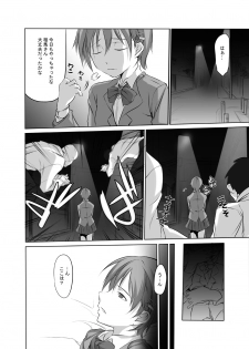 (C81) [Honnou to Yokubou no Gyuutan (Yorisuke)] NO WARNING!! (WORKING!!) - page 3