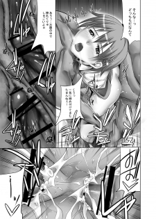 (C81) [Honnou to Yokubou no Gyuutan (Yorisuke)] NO WARNING!! (WORKING!!) - page 12