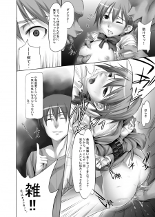 (C81) [Honnou to Yokubou no Gyuutan (Yorisuke)] NO WARNING!! (WORKING!!) - page 5