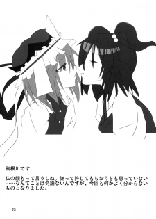 [Hibiki Kagayaki] A Book Where Patchouli and Satori Look Down On You With Disgust (English) - page 26