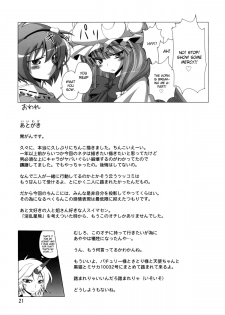 [Hibiki Kagayaki] A Book Where Patchouli and Satori Look Down On You With Disgust (English) - page 22