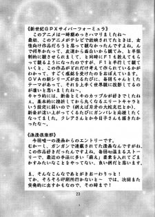 (C69) [Double Branch (Mimikaki)] Otome-tachi no Adesugata 3 (Various) - page 22