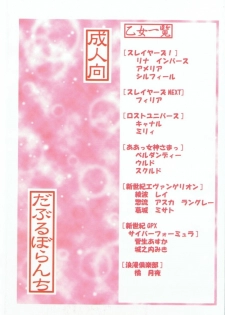 (C69) [Double Branch (Mimikaki)] Otome-tachi no Adesugata 3 (Various) - page 30