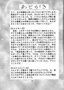 (C69) [Double Branch (Mimikaki)] Otome-tachi no Adesugata 3 (Various) - page 20