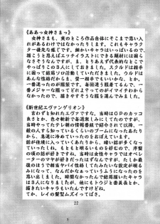 (C69) [Double Branch (Mimikaki)] Otome-tachi no Adesugata 3 (Various) - page 21