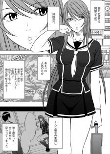 [Crimson] Virgin Control takane no hana o tsumu you ni 4 - page 3