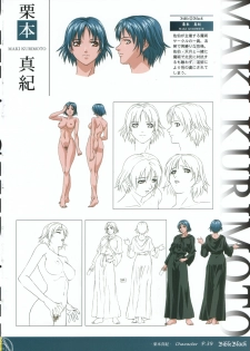 Bible Black Box Set (Artbook) - page 45