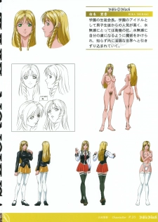 Bible Black Box Set (Artbook) - page 41