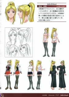 Bible Black Box Set (Artbook) - page 23