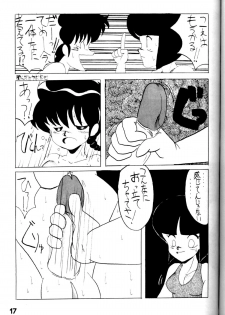 [Studio Takkong] Orchid Mania EX (Ranma 1/2) - page 16
