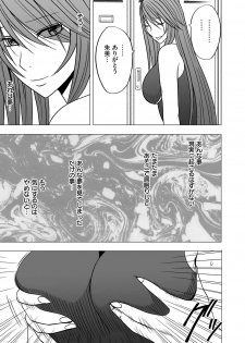 [Crimson] Virgin Control takane no hana o tsumu you ni 2 - page 9