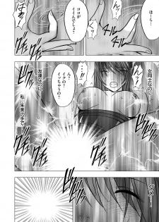 [Crimson] Virgin Control takane no hana o tsumu you ni 2 - page 18