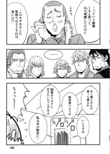 [Japanese] It’s Show Time By Gai Mizuki - page 17