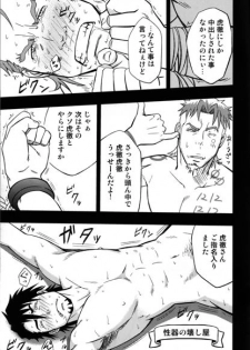 [Japanese] It’s Show Time By Gai Mizuki - page 10