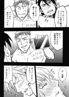 [Japanese] It’s Show Time By Gai Mizuki - page 11