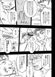 [Japanese] It’s Show Time By Gai Mizuki - page 4