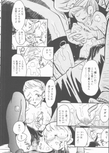 [Hino Satoshi] Marchenburg no Wakaokusama | Young Widow in Märchenburg - page 16
