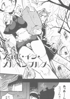 [Hino Satoshi] Marchenburg no Wakaokusama | Young Widow in Märchenburg - page 25