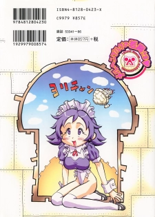 [Hino Satoshi] Marchenburg no Wakaokusama | Young Widow in Märchenburg - page 3