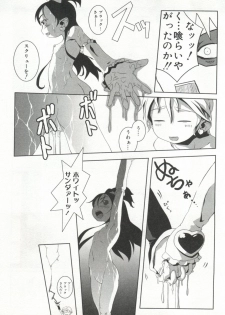 [doujinshi anthology] Cure Cure Battle (Pretty Cure, Godannar, Machine Robo Rescue) - page 26