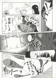 [doujinshi anthology] Cure Cure Battle (Pretty Cure, Godannar, Machine Robo Rescue) - page 10