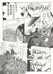 [doujinshi anthology] Cure Cure Battle (Pretty Cure, Godannar, Machine Robo Rescue) - page 9