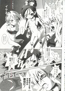 [doujinshi anthology] Cure Cure Battle (Pretty Cure, Godannar, Machine Robo Rescue) - page 12