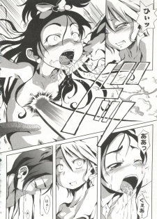 [doujinshi anthology] Cure Cure Battle (Pretty Cure, Godannar, Machine Robo Rescue) - page 17