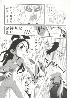 [doujinshi anthology] Cure Cure Battle (Pretty Cure, Godannar, Machine Robo Rescue) - page 25