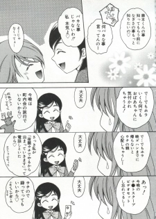 [doujinshi anthology] Cure Cure Battle (Pretty Cure, Godannar, Machine Robo Rescue) - page 32